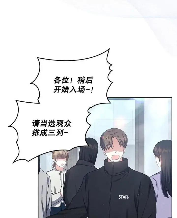 漫画《不出道就完蛋了》45.第3轮小组战第2张图
