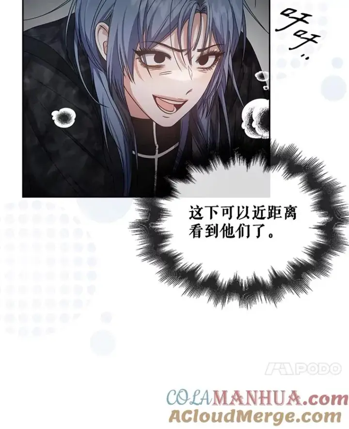 漫画《不出道就完蛋了》45.第3轮小组战第21张图
