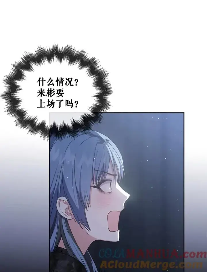 漫画《不出道就完蛋了》45.第3轮小组战第29张图