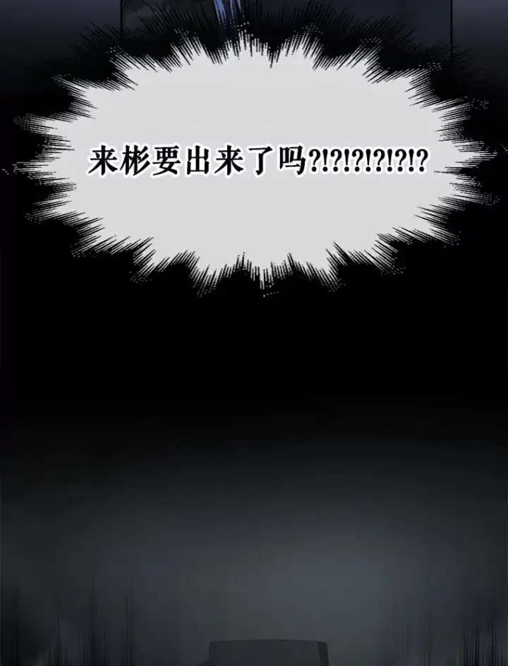 漫画《不出道就完蛋了》45.第3轮小组战第30张图