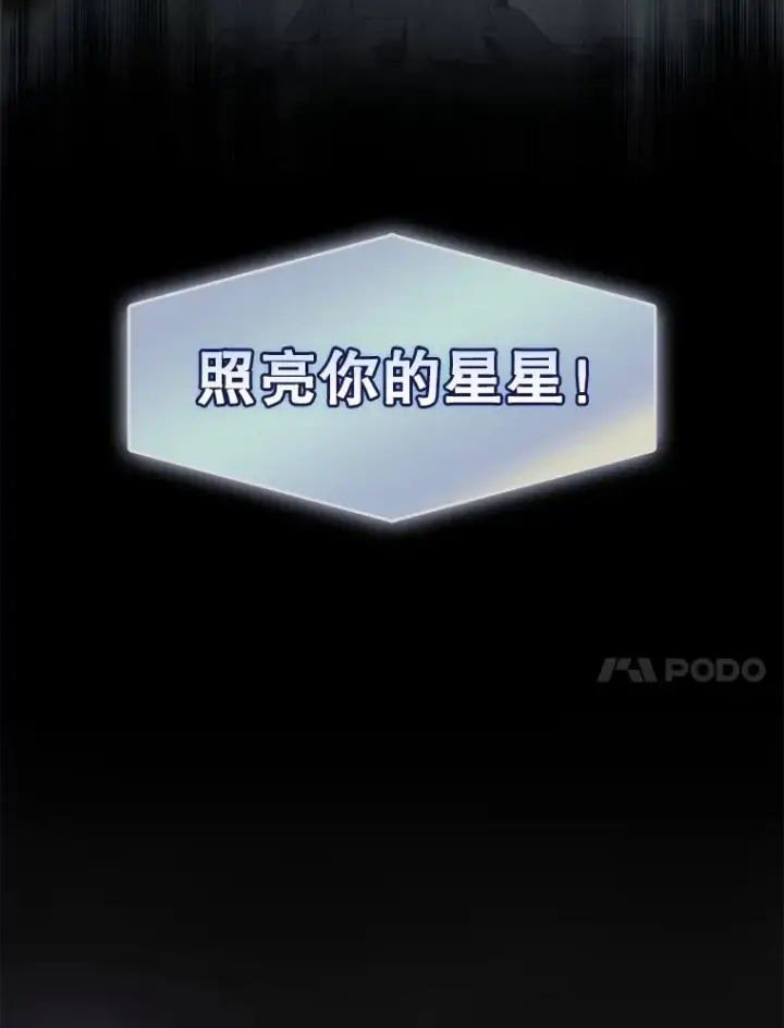 漫画《不出道就完蛋了》45.第3轮小组战第31张图