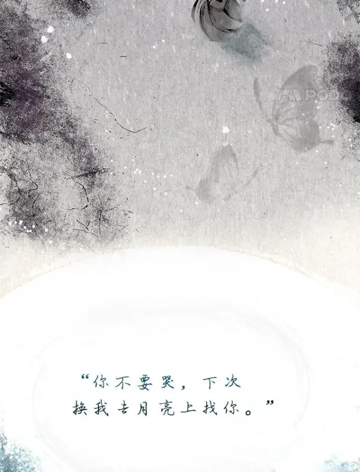 漫画《不出道就完蛋了》45.第3轮小组战第42张图