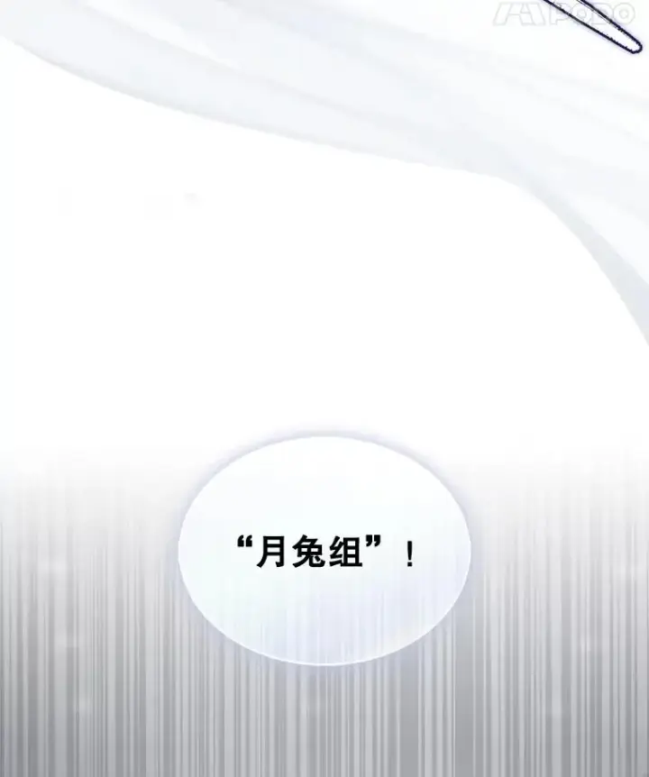 漫画《不出道就完蛋了》45.第3轮小组战第62张图