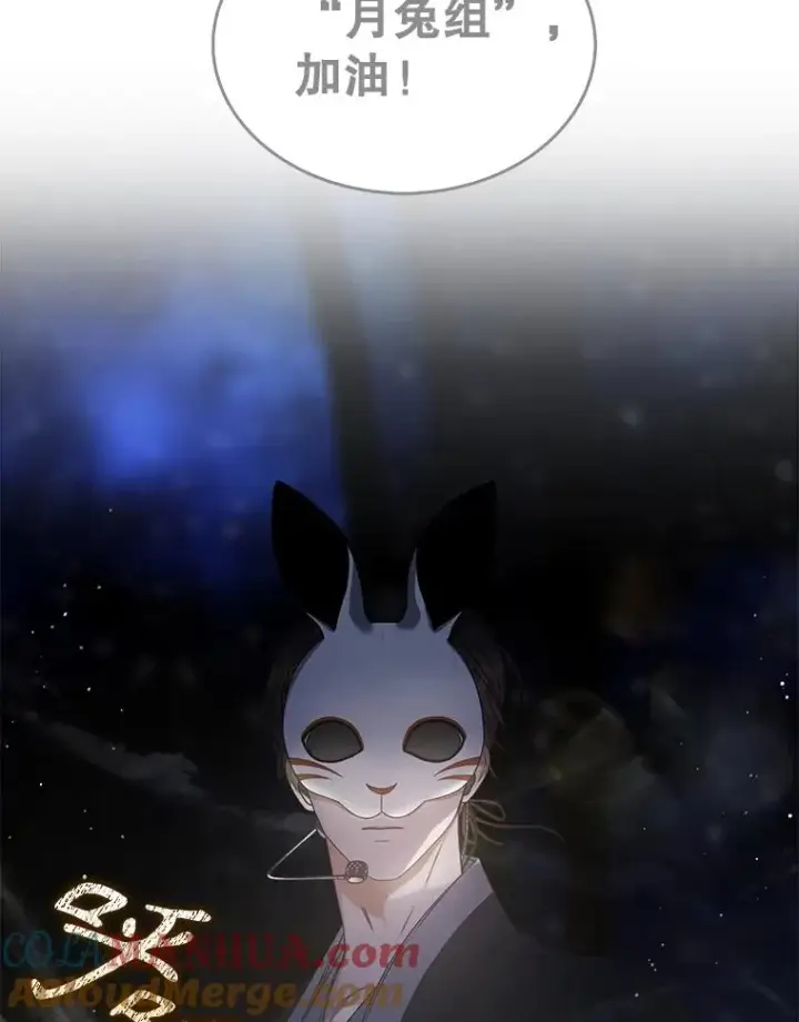 漫画《不出道就完蛋了》45.第3轮小组战第69张图