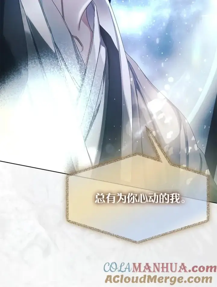 漫画《不出道就完蛋了》45.第3轮小组战第77张图