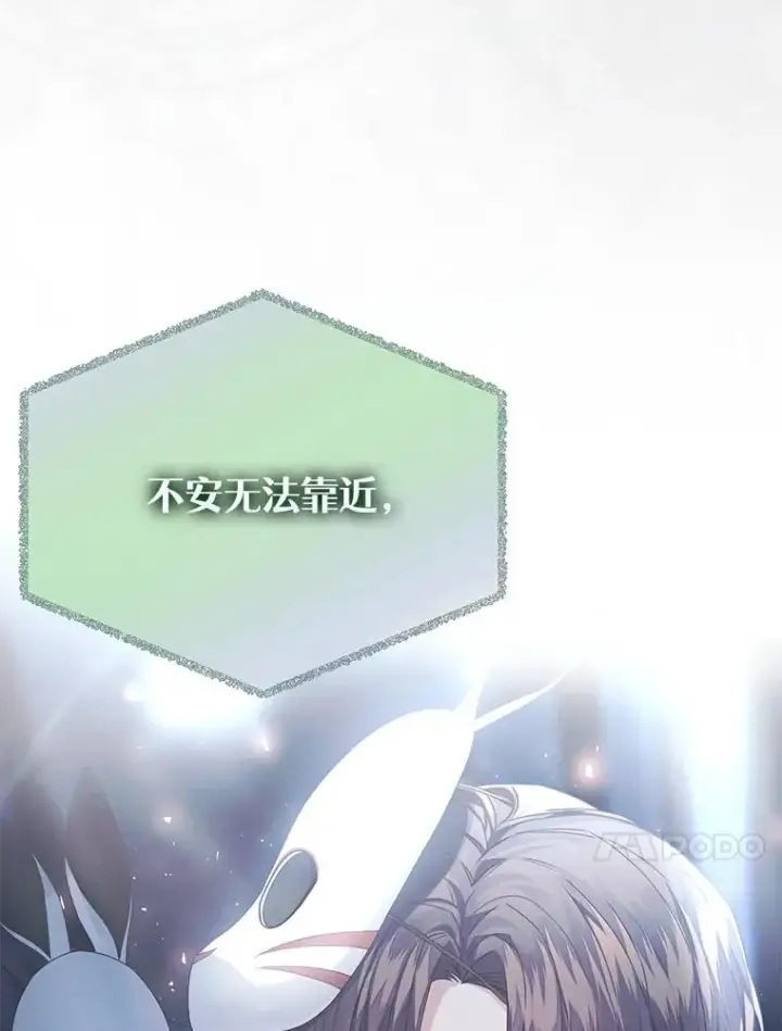 漫画《不出道就完蛋了》45.第3轮小组战第78张图