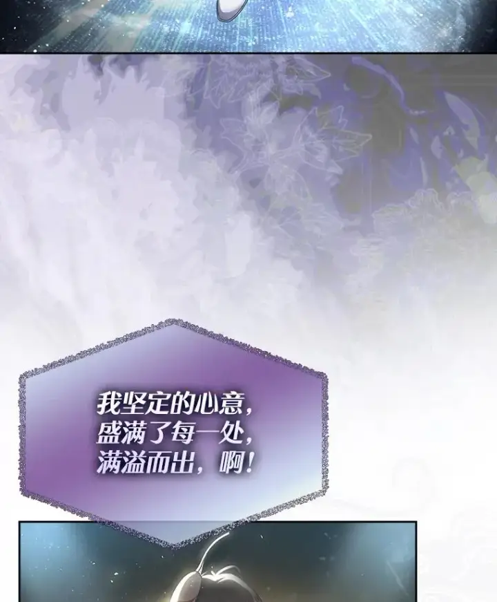 漫画《不出道就完蛋了》45.第3轮小组战第83张图