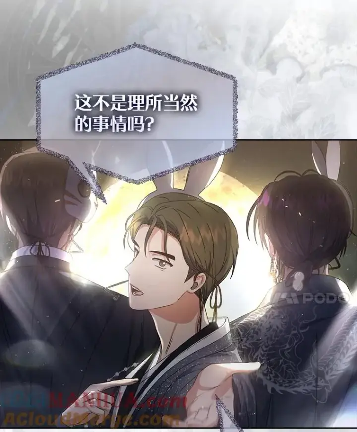 漫画《不出道就完蛋了》45.第3轮小组战第85张图