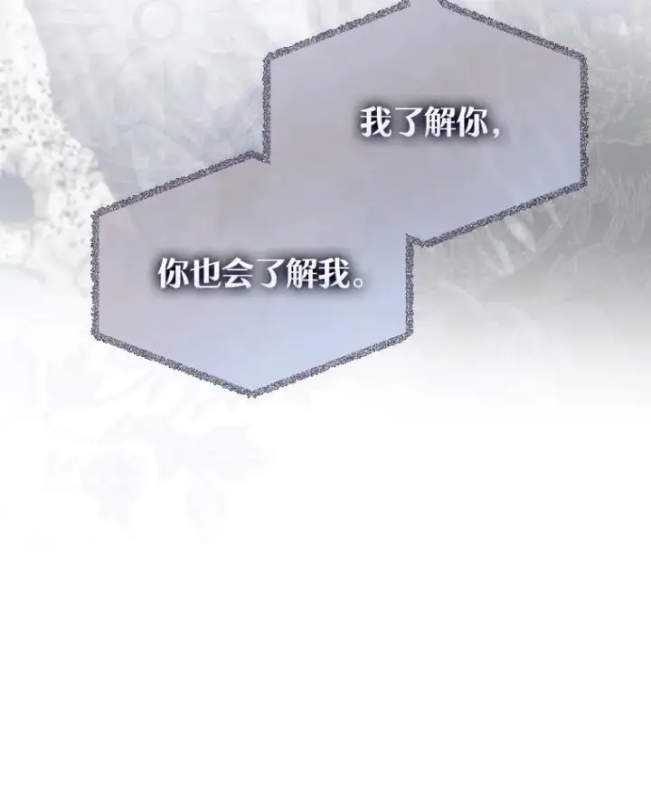 漫画《不出道就完蛋了》45.第3轮小组战第86张图