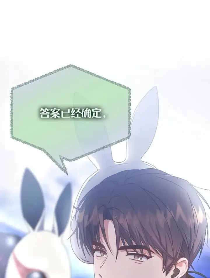 漫画《不出道就完蛋了》45.第3轮小组战第87张图