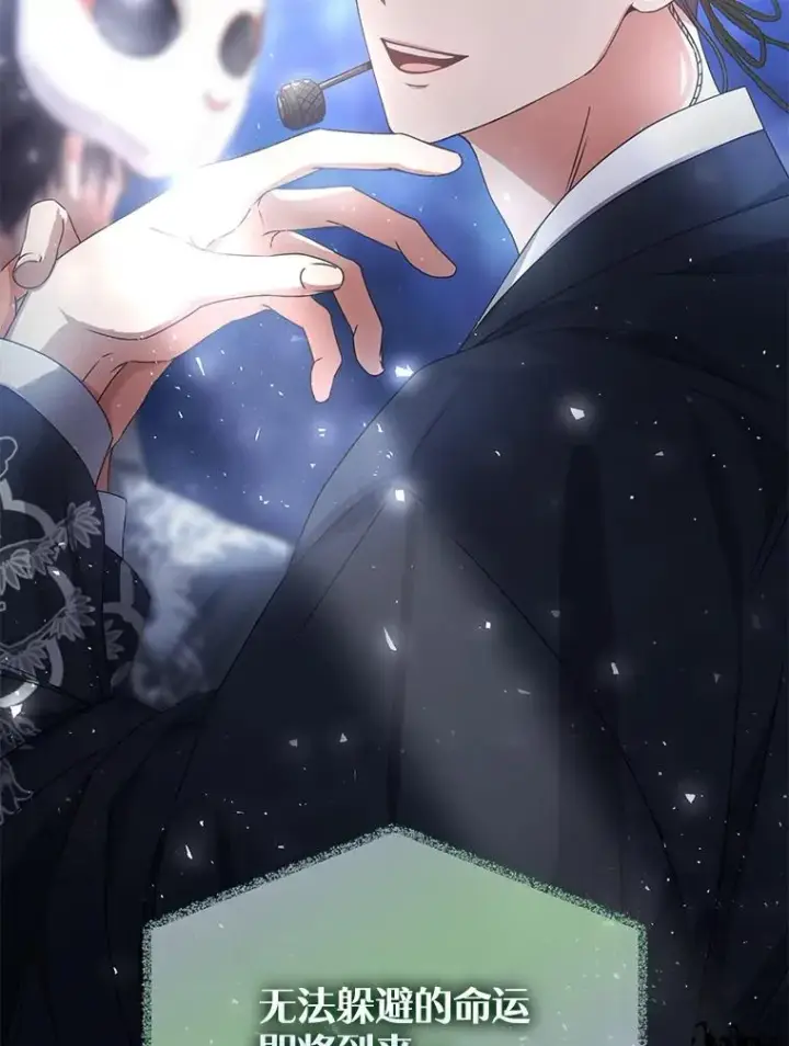 漫画《不出道就完蛋了》45.第3轮小组战第88张图