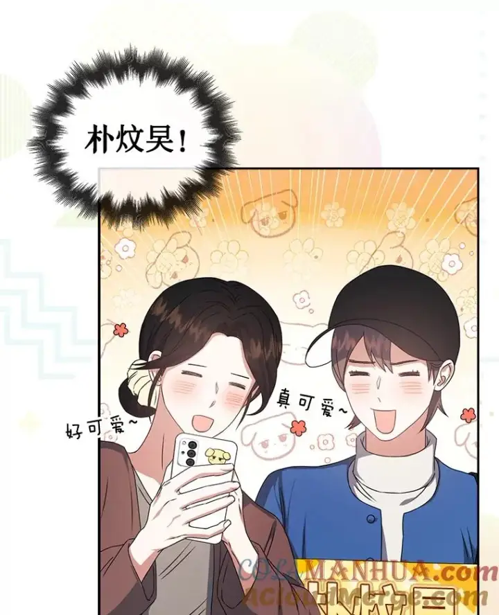 漫画《不出道就完蛋了》45.第3轮小组战第9张图