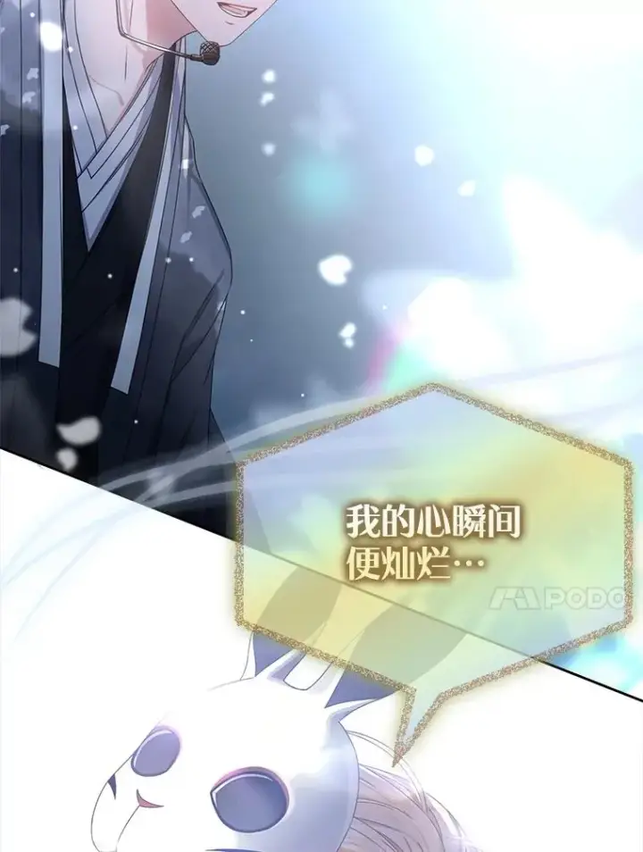 漫画《不出道就完蛋了》45.第3轮小组战第98张图