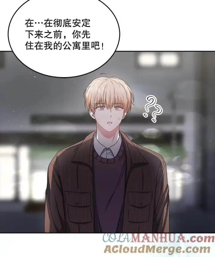 漫画《不出道就完蛋了》47.遭遇私生饭第105张图