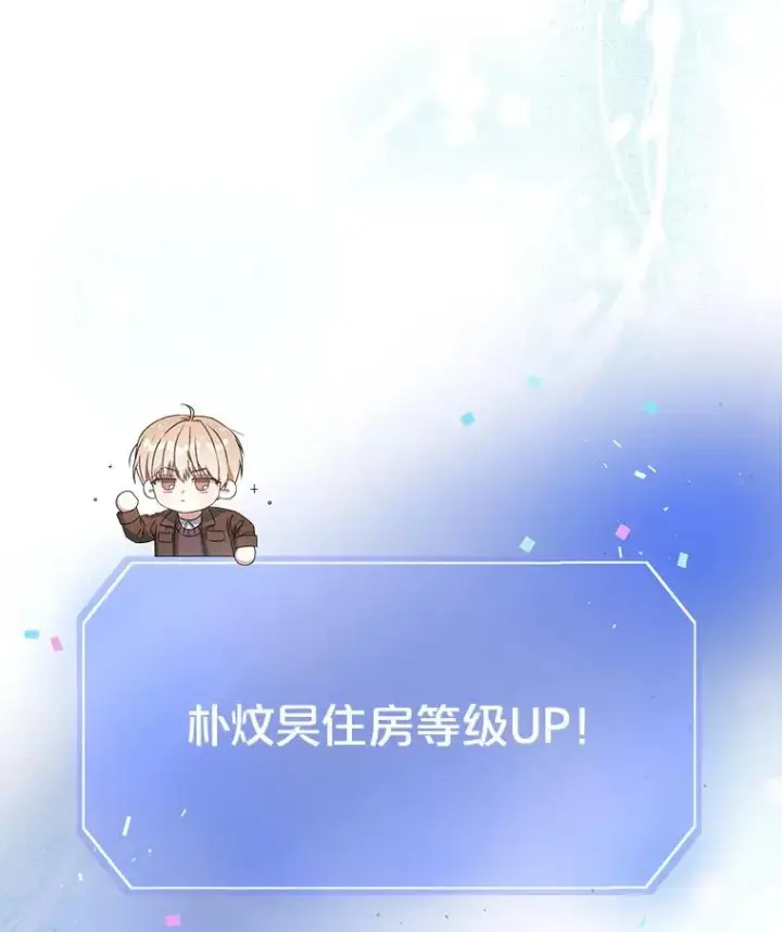 漫画《不出道就完蛋了》47.遭遇私生饭第106张图