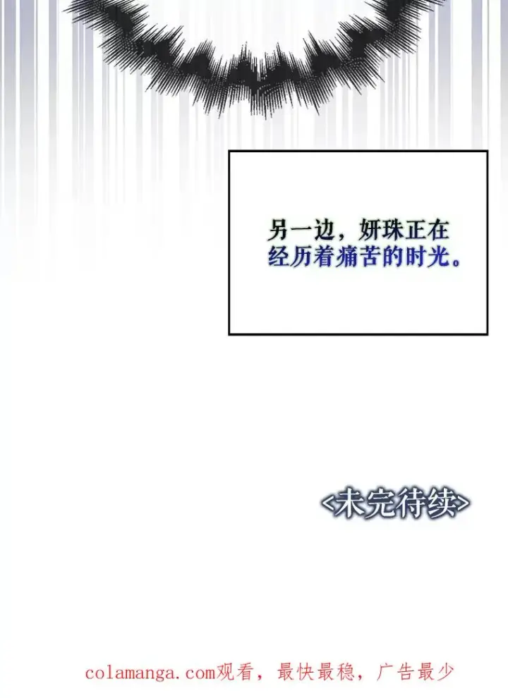 漫画《不出道就完蛋了》47.遭遇私生饭第118张图