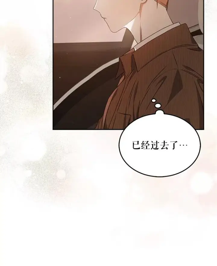 漫画《不出道就完蛋了》47.遭遇私生饭第16张图