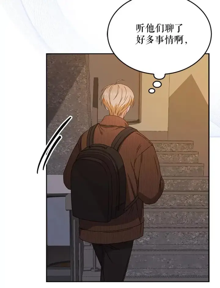 漫画《不出道就完蛋了》47.遭遇私生饭第19张图