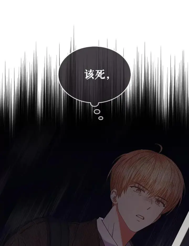 漫画《不出道就完蛋了》47.遭遇私生饭第26张图