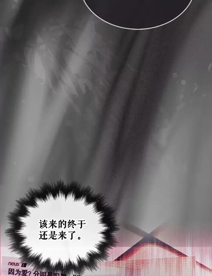 漫画《不出道就完蛋了》47.遭遇私生饭第28张图