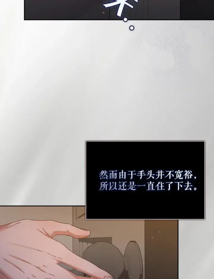 漫画《不出道就完蛋了》47.遭遇私生饭第31张图