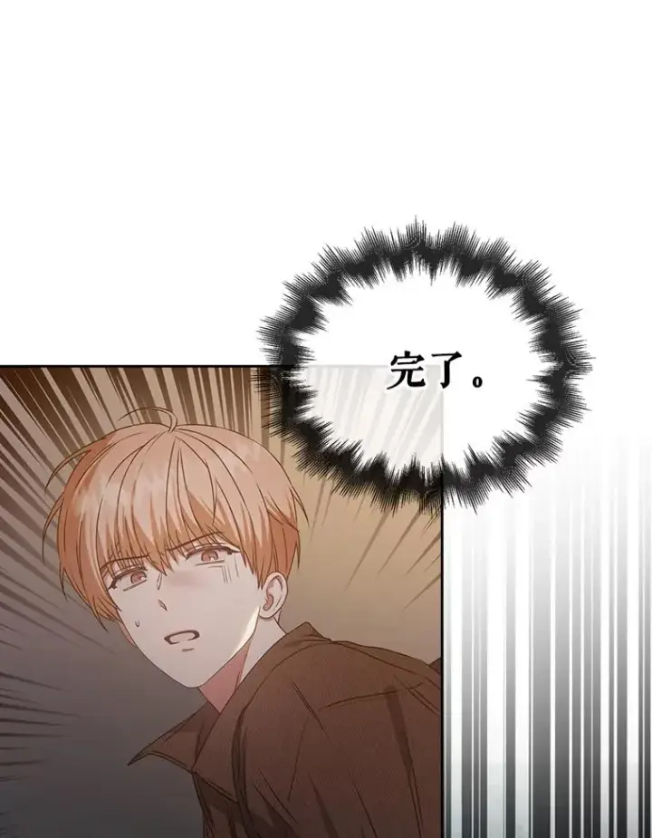 漫画《不出道就完蛋了》47.遭遇私生饭第36张图