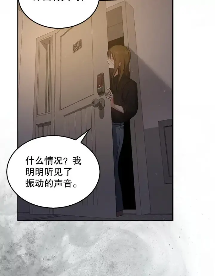 漫画《不出道就完蛋了》47.遭遇私生饭第42张图