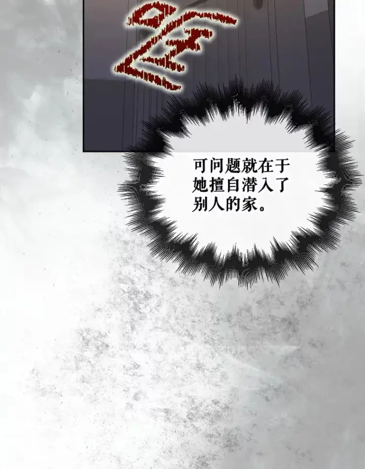 漫画《不出道就完蛋了》47.遭遇私生饭第44张图