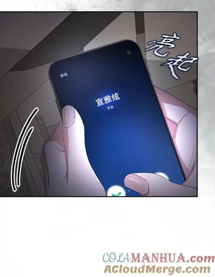 漫画《不出道就完蛋了》47.遭遇私生饭第45张图