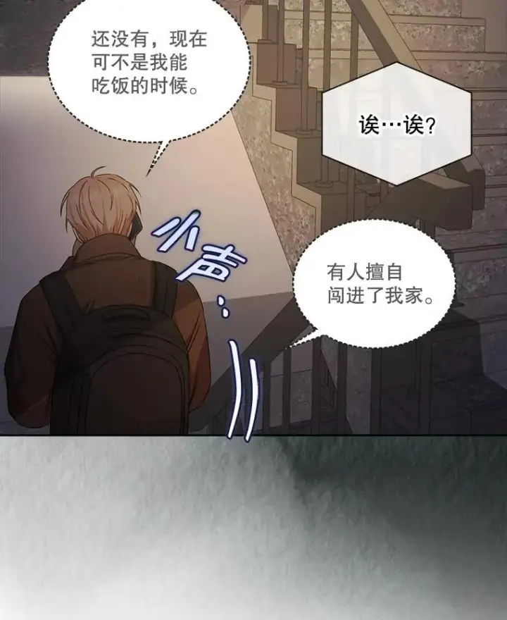 漫画《不出道就完蛋了》47.遭遇私生饭第48张图
