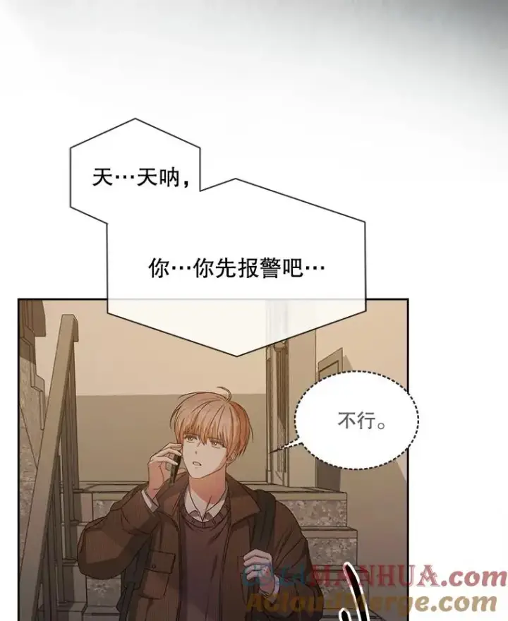 漫画《不出道就完蛋了》47.遭遇私生饭第49张图