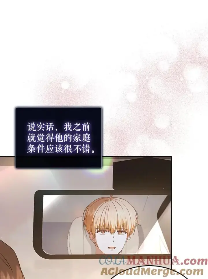 漫画《不出道就完蛋了》47.遭遇私生饭第5张图