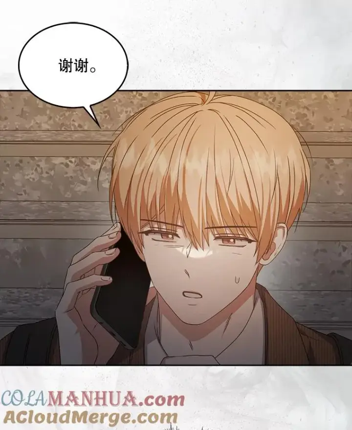 漫画《不出道就完蛋了》47.遭遇私生饭第53张图