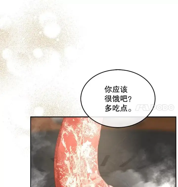 漫画《不出道就完蛋了》47.遭遇私生饭第58张图