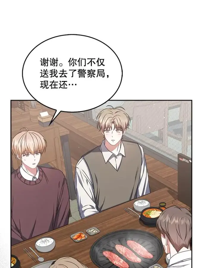 漫画《不出道就完蛋了》47.遭遇私生饭第60张图