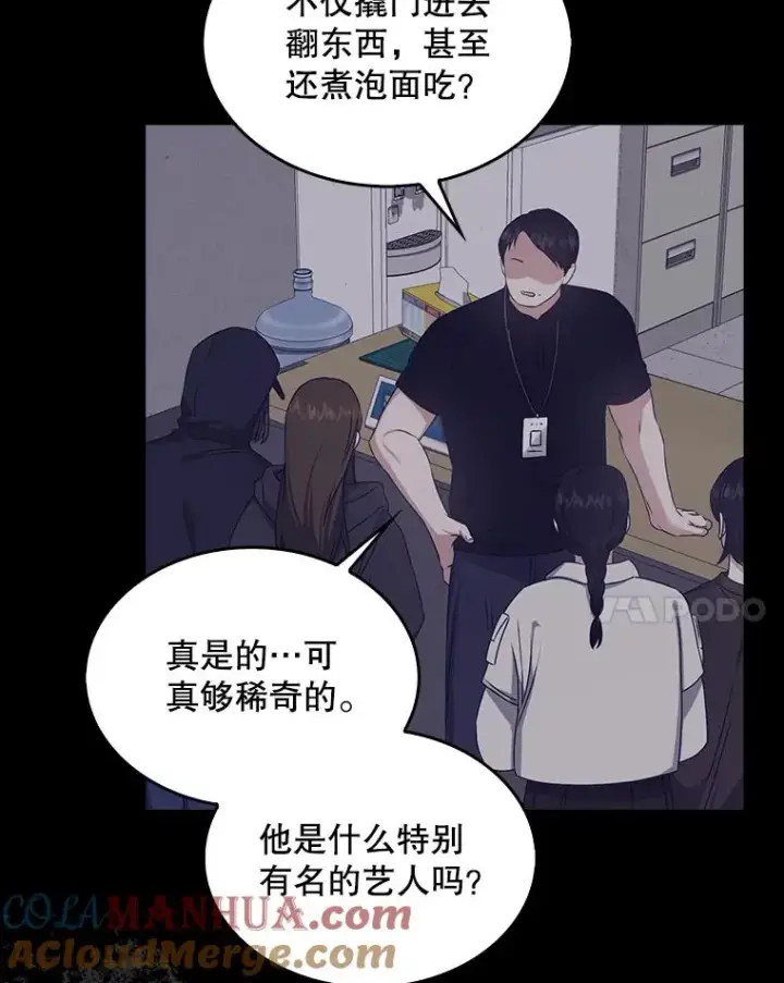 漫画《不出道就完蛋了》47.遭遇私生饭第65张图