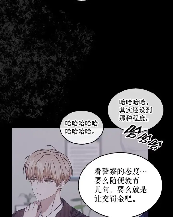 漫画《不出道就完蛋了》47.遭遇私生饭第66张图