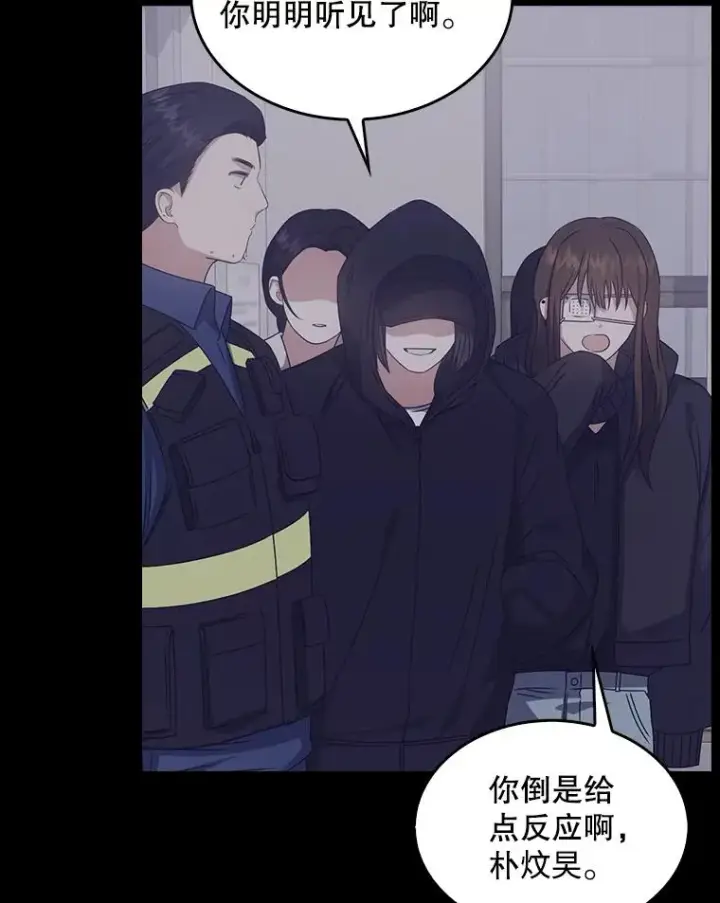 漫画《不出道就完蛋了》47.遭遇私生饭第68张图