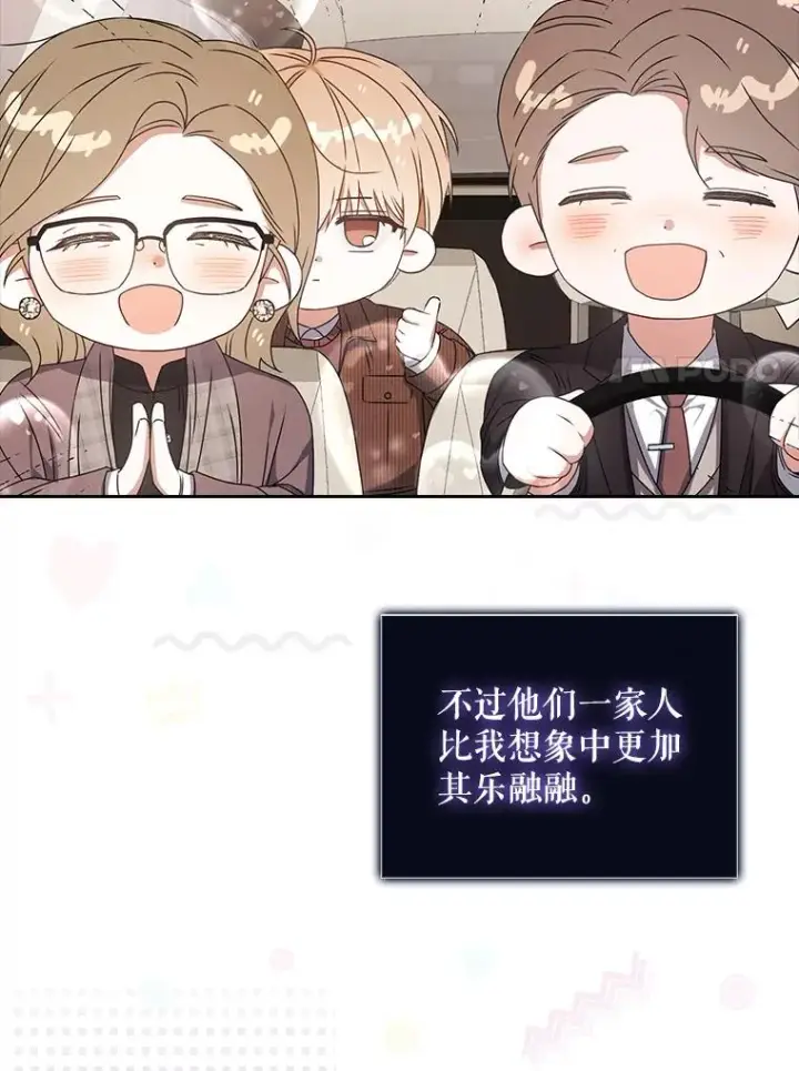 漫画《不出道就完蛋了》47.遭遇私生饭第7张图