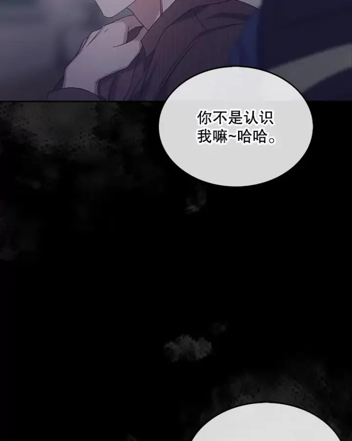 漫画《不出道就完蛋了》47.遭遇私生饭第70张图