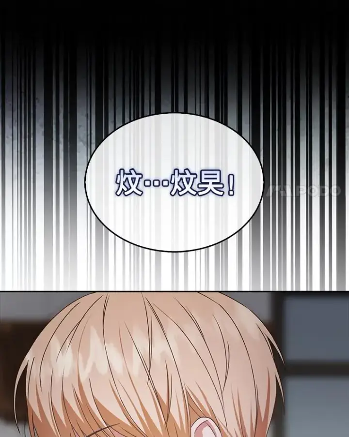 漫画《不出道就完蛋了》47.遭遇私生饭第72张图