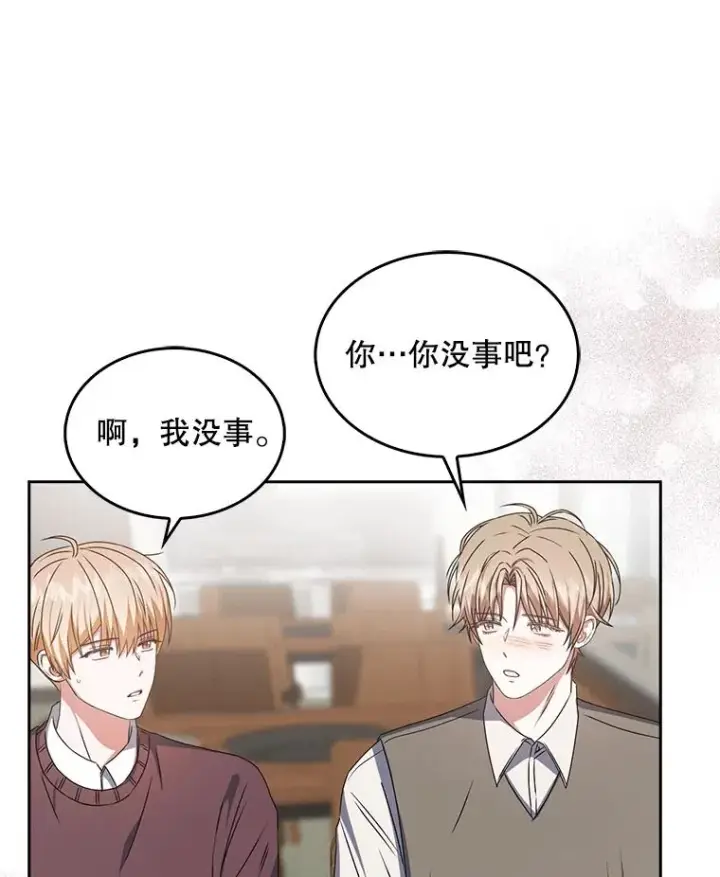 漫画《不出道就完蛋了》47.遭遇私生饭第74张图