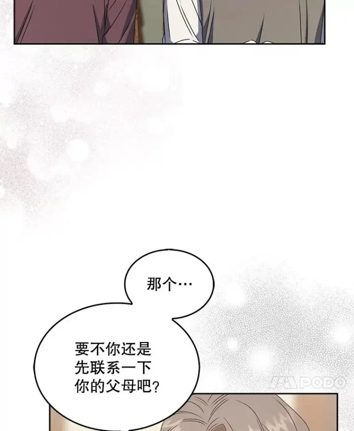 漫画《不出道就完蛋了》47.遭遇私生饭第75张图