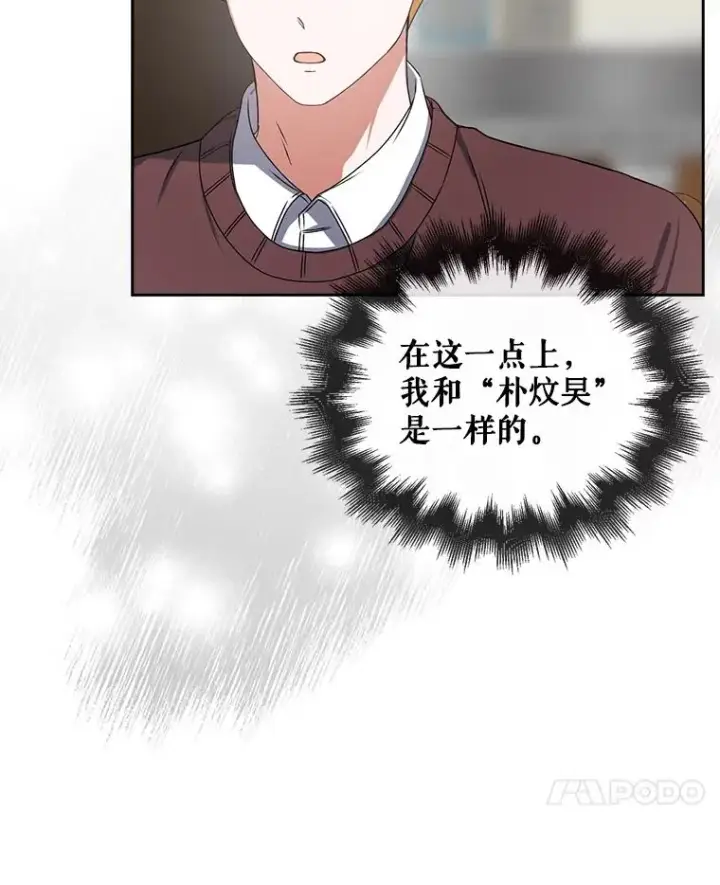 漫画《不出道就完蛋了》47.遭遇私生饭第82张图