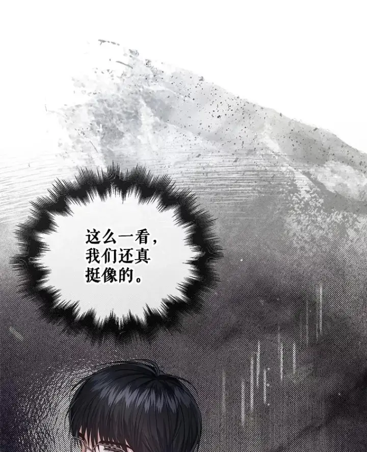 漫画《不出道就完蛋了》47.遭遇私生饭第83张图