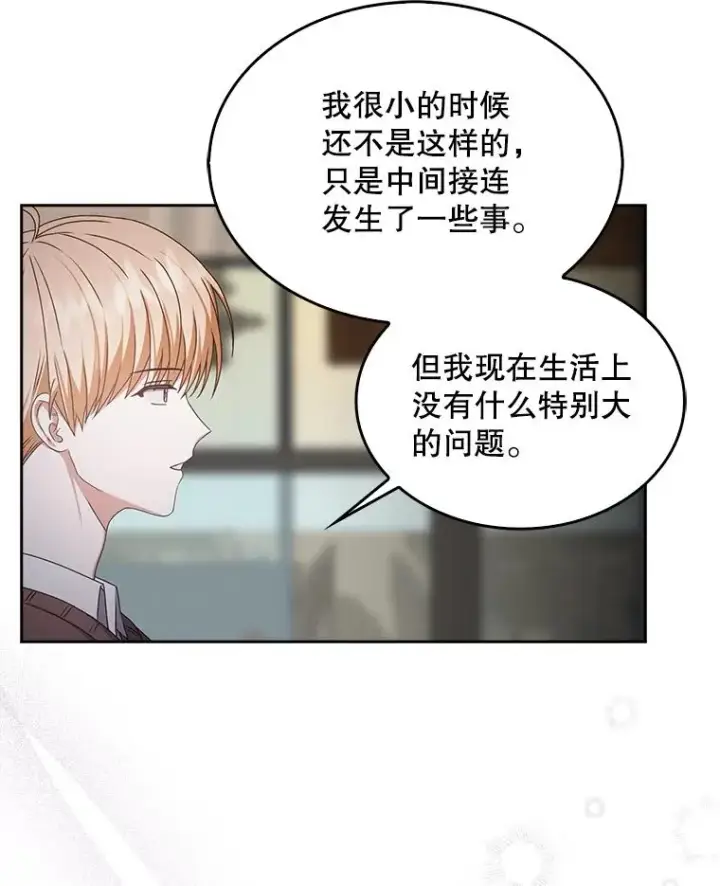 漫画《不出道就完蛋了》47.遭遇私生饭第87张图