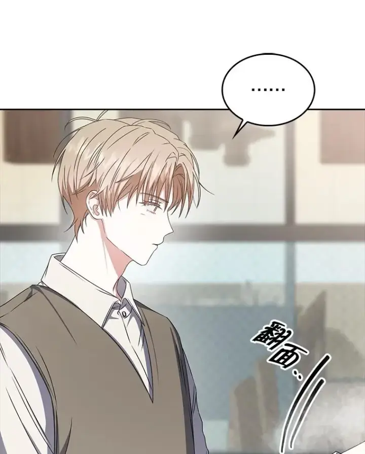 漫画《不出道就完蛋了》47.遭遇私生饭第92张图