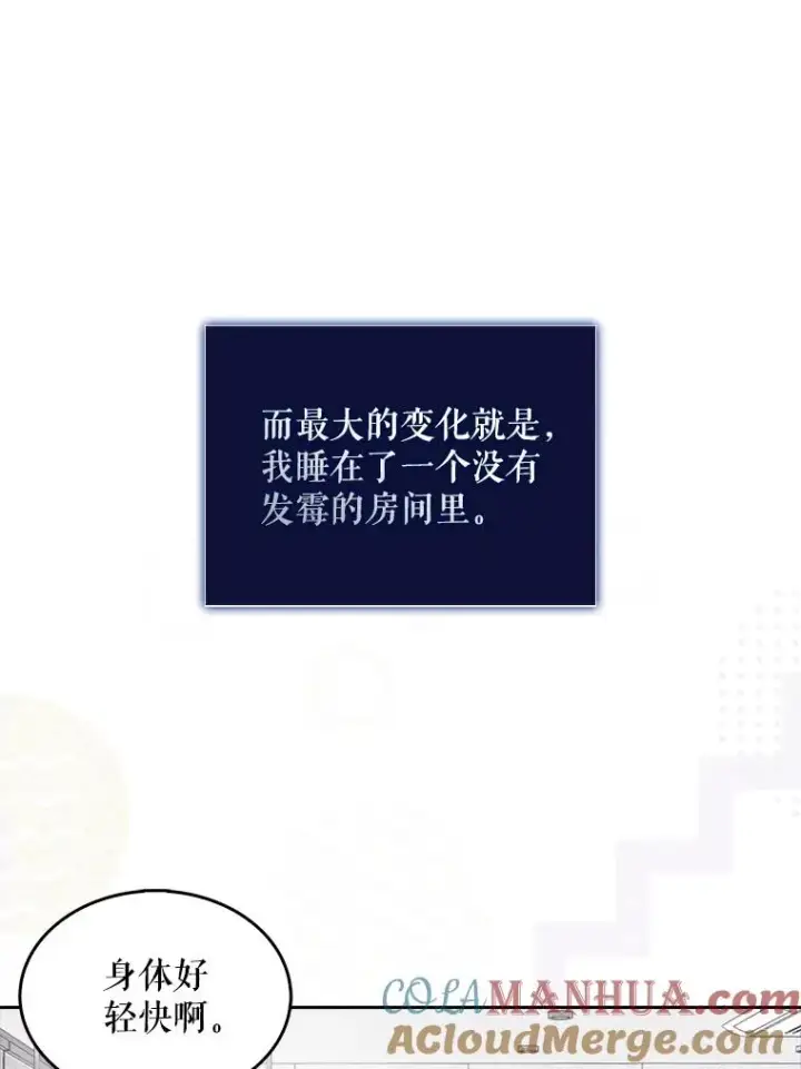 漫画《不出道就完蛋了》48.同居？第10张图