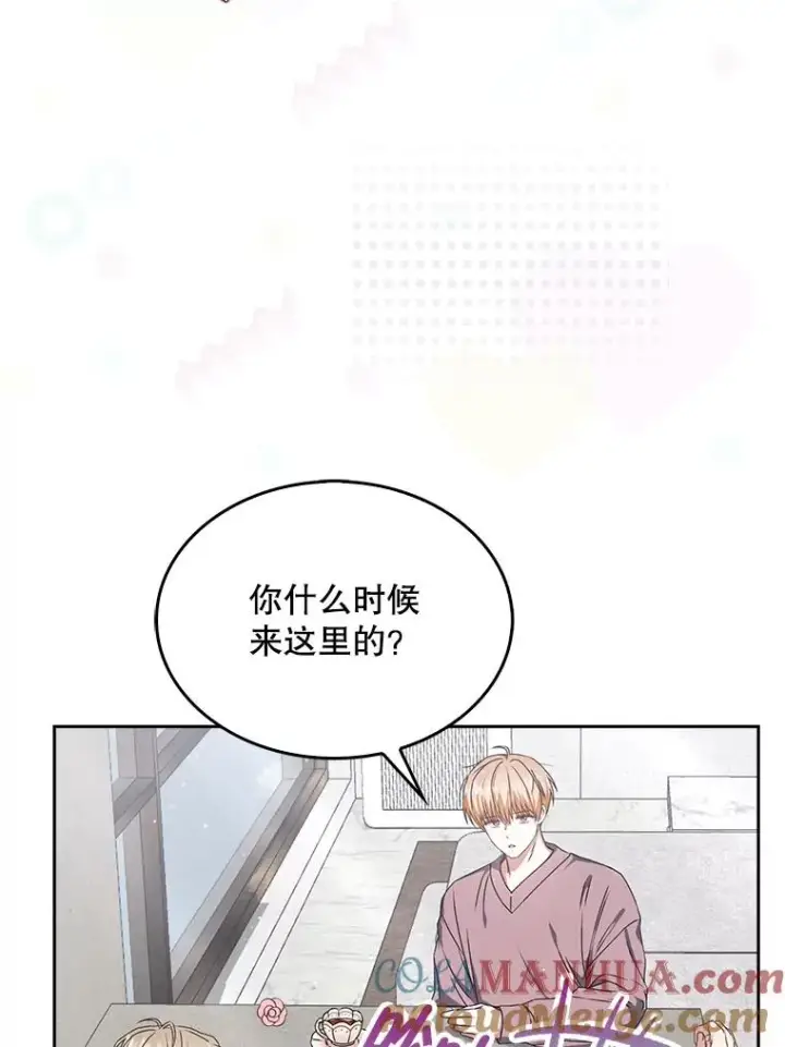 漫画《不出道就完蛋了》48.同居？第13张图