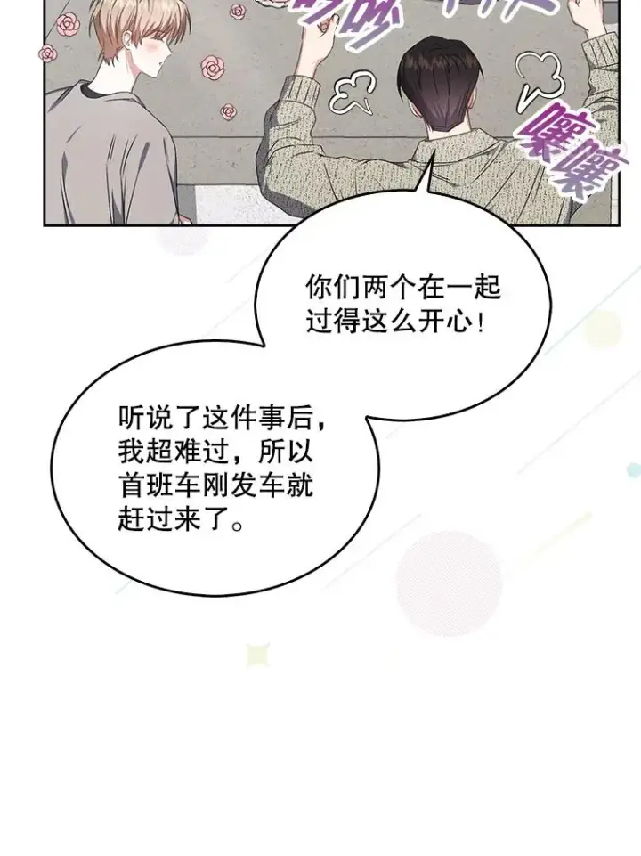 漫画《不出道就完蛋了》48.同居？第14张图